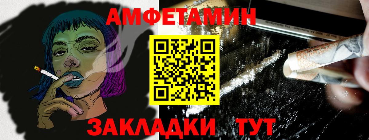 АМФЕТАМИН VHQ Тимашёвск