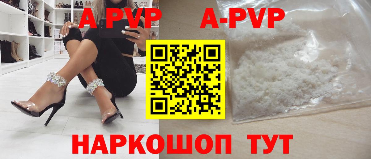 хочу   Alpha PVP мука  A PVP мука  Alpha-PVP Соль  Вход с VPN  Тимашёвск 