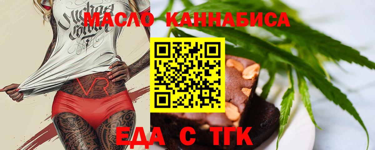 Canna-Cookies марихуана  Вход с VPN  Тимашёвск 