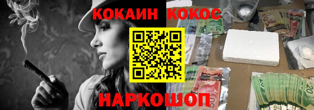 Кокаин VHQ  КОКАИН  Тимашёвск  COCAIN Эквадор  Вход с VPN 
