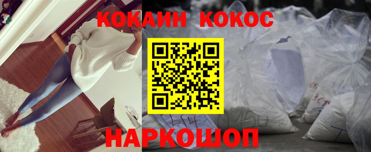 КОКАИН Columbia Тимашёвск