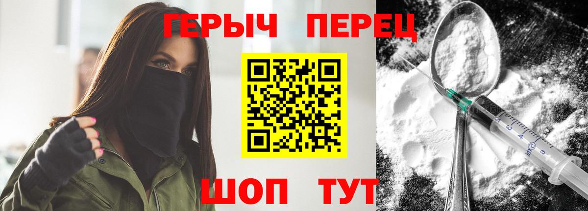 ГЕРОИН Heroin  Героин  Тимашёвск  Вход с VPN 