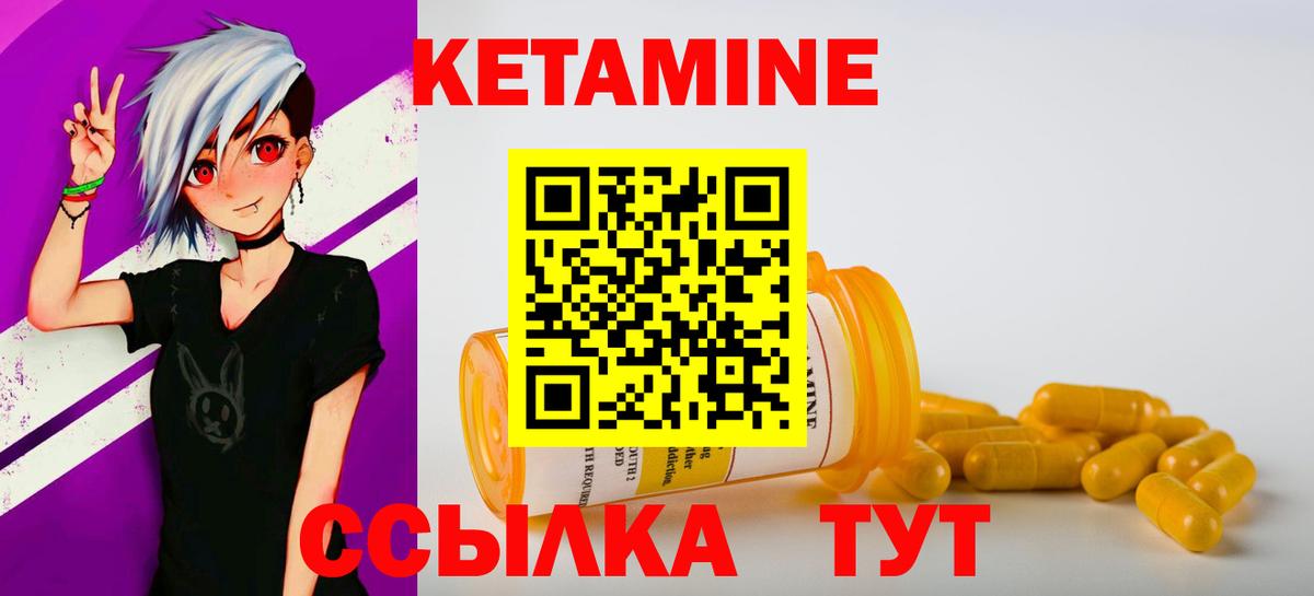 Тимашёвск  КЕТАМИН ketamine  Кетамин VHQ  OMG зеркало  Вход с VPN 