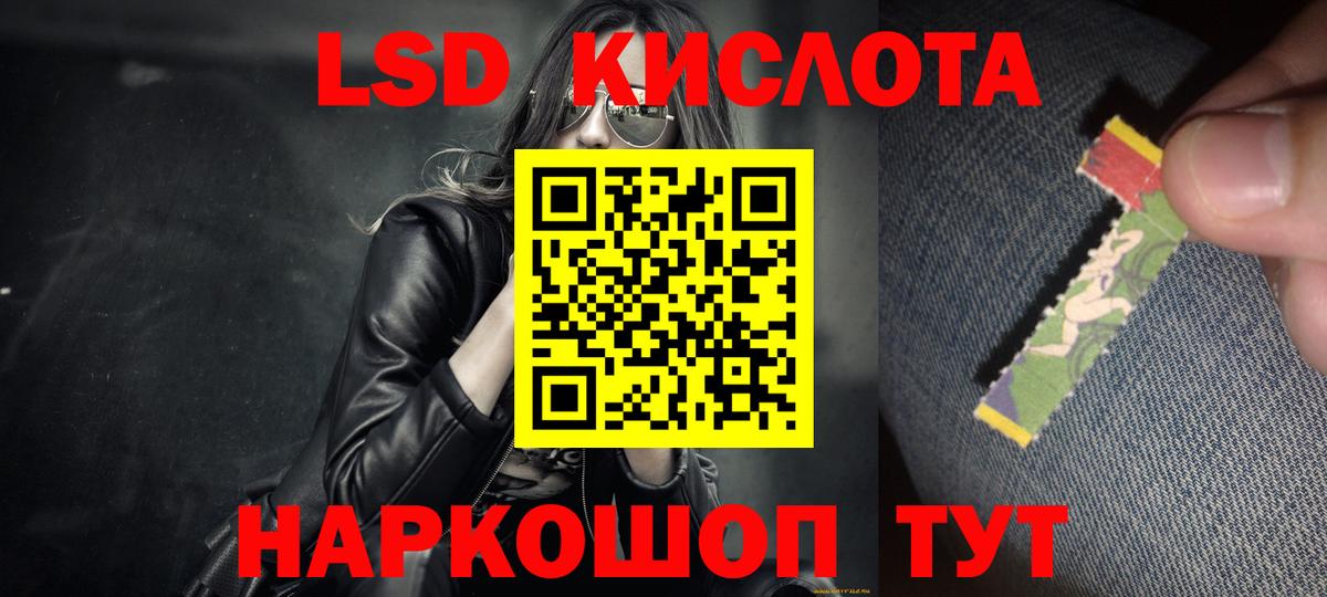 Тимашёвск  ЛСД экстази кислота  ЛСД экстази  Вход с VPN 
