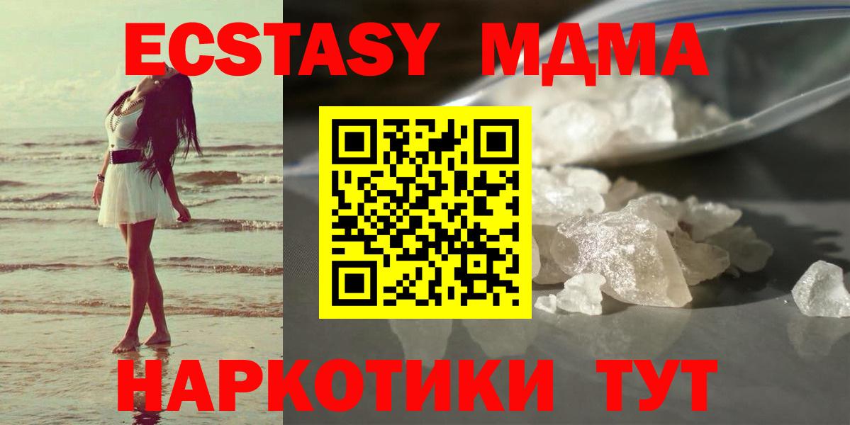 MDMA Molly Тимашёвск