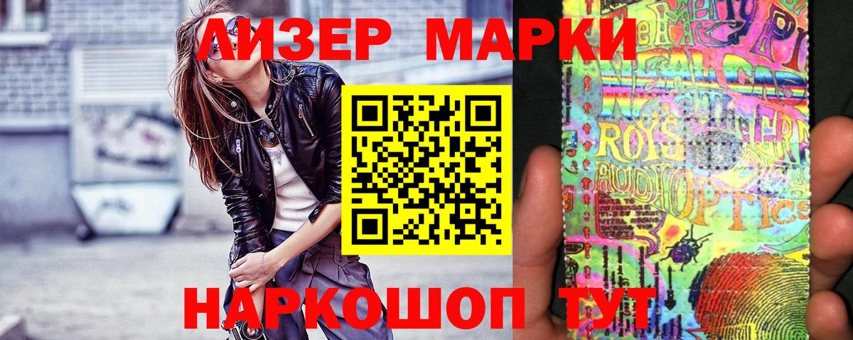 Тимашёвск  Марки NBOMe  Вход с VPN  Марки N-bome 1500мкг 