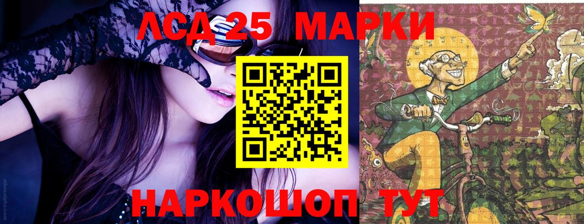 Марки 25I-NBOMe 1500мкг Тимашёвск