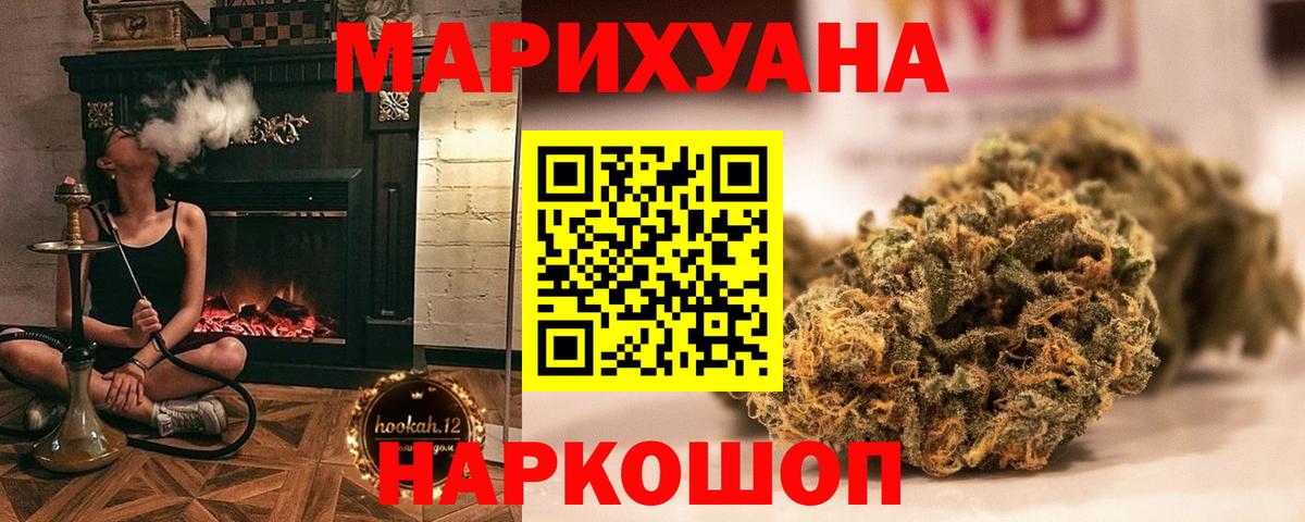 Канабис THC 21% Тимашёвск