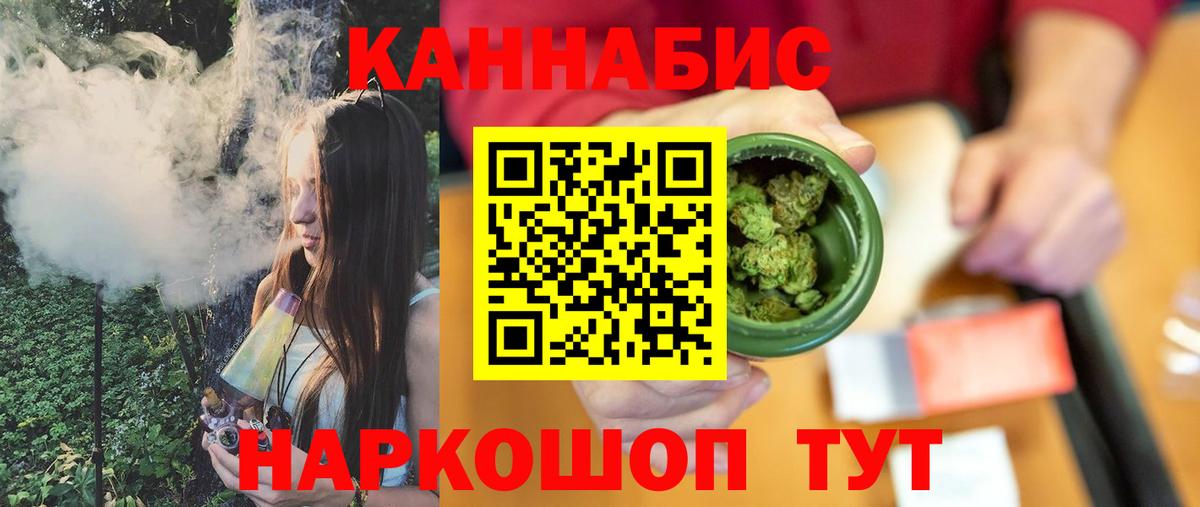 Марихуана план  Канабис план  Вход с VPN  Тимашёвск 